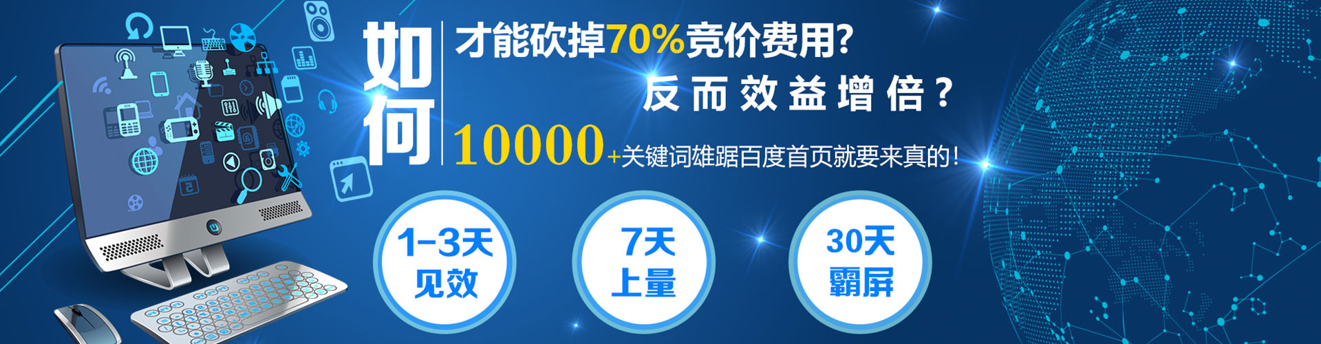 邵武百度网络推广